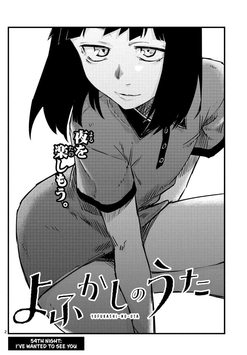 Yofukashi no Uta Chapter 54 2